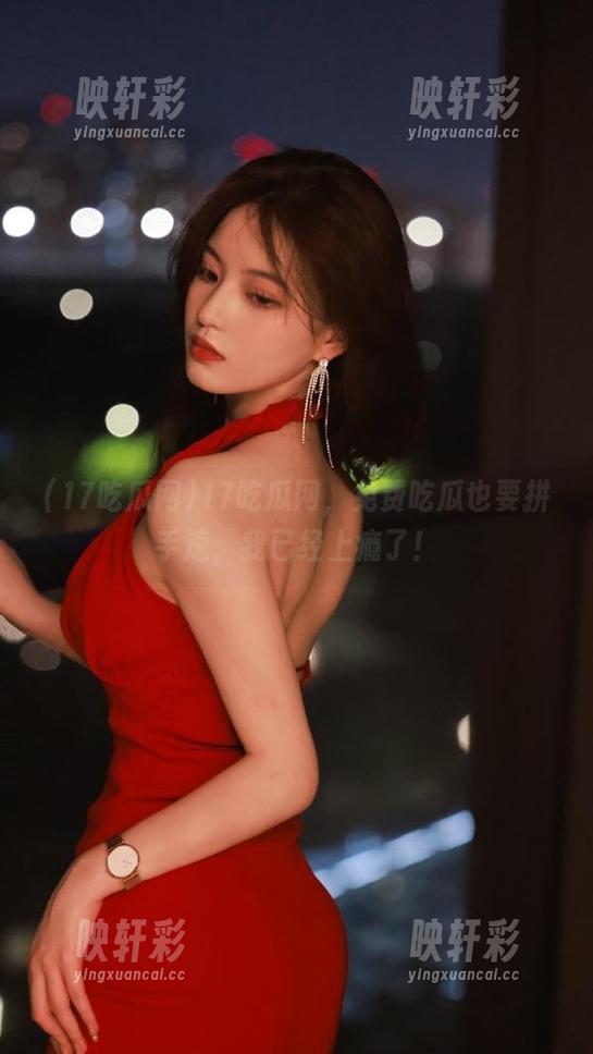 17吃瓜网，免费吃瓜也要拼手速，我已经上瘾了！