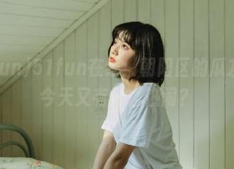 51fun在线：朝阳区的瓜友们，今天又有什么热闹？