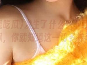 发生了什么？下载51在线吃瓜，你就知道这一切多神奇！