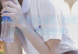 从淑女到京城王，56吃瓜带你收藏不可思议的转变！