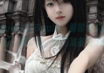 718yule：解锁永久橙子的吃水门！瓜友们，你们准备好了吗？