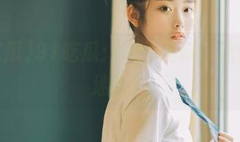 91吃瓜：那些黑料，让你永不迷路！