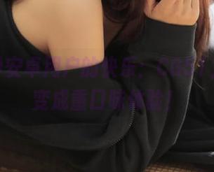 安卓用户的快乐：CG51，让吃瓜变成重口味体验！