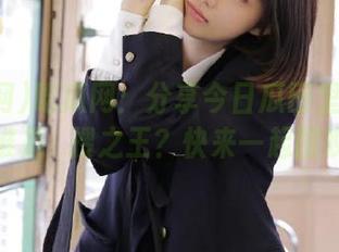 吃瓜网：分享今日瓜田里的大秘密，谁是熱搜之王？快来一起围观吧！