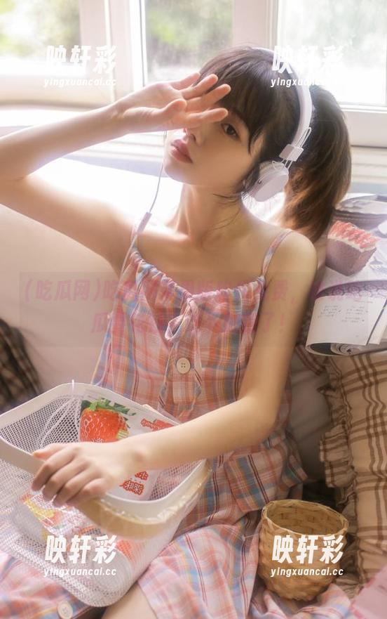 吃瓜网苹果版软件免费，谁说吃瓜要花钱？这下赚到了！