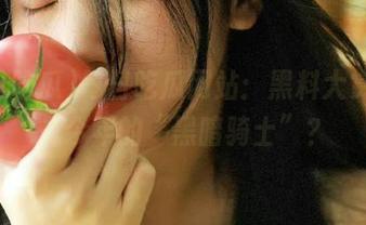 每日吃瓜网站：黑料大赏，谁是今年的“黑暗骑士”？