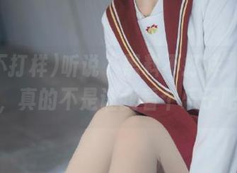 听说“黑料不打样”免费体验，真的不是让我看个乐子吧？