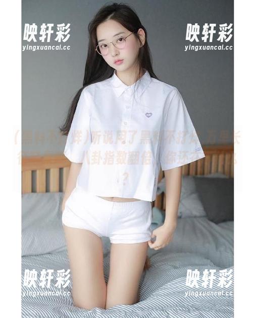 听说用了黑料不打烊,万里长征苹果版，八卦指数翻倍，你还在等什么？