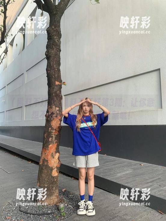 黑料不打烊第3期：让你意想不到的快乐，记得收藏哦！