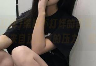 黑料不打烊的首页，怎么突然感受到来自正能量的压力，想逃避！