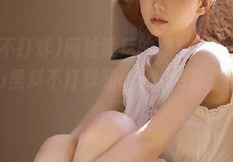 网址背后的黑料，tttzzz668.su黑料不打烊和appios真是梦幻组合啊！