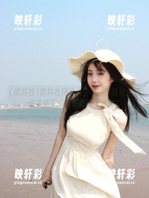黑料社网页太会玩！下载软件好像变成了‘高级吃瓜’课程？